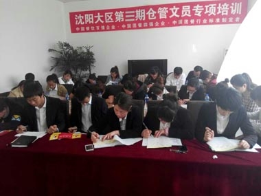 倉(cāng)管文員培訓(xùn)現(xiàn)場(chǎng) 倉(cāng)管文員培訓(xùn)現(xiàn)場(chǎng)