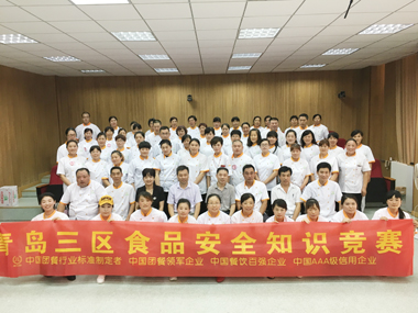 青島三區(qū)食品安全知識競賽合影 青島三區(qū)食品安全知識競賽合影