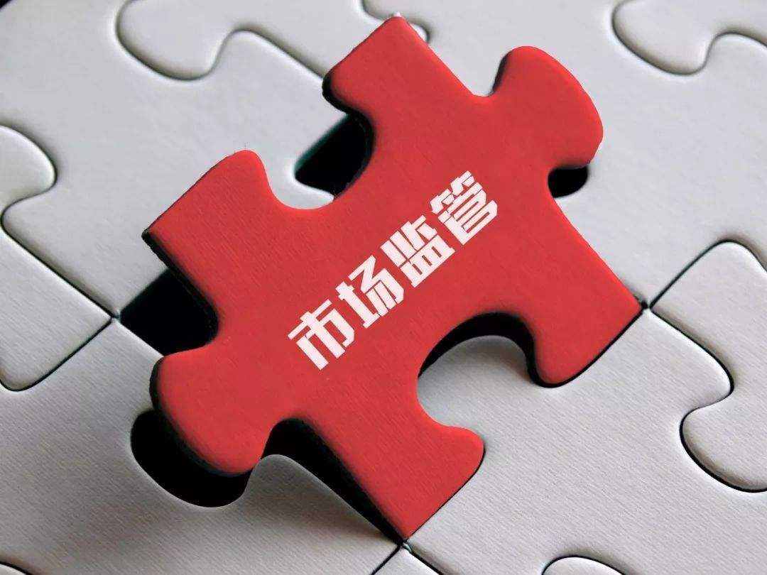 市場監(jiān)管總局、認監(jiān)委召開第三屆認證認可專家咨詢委員會第一次會議