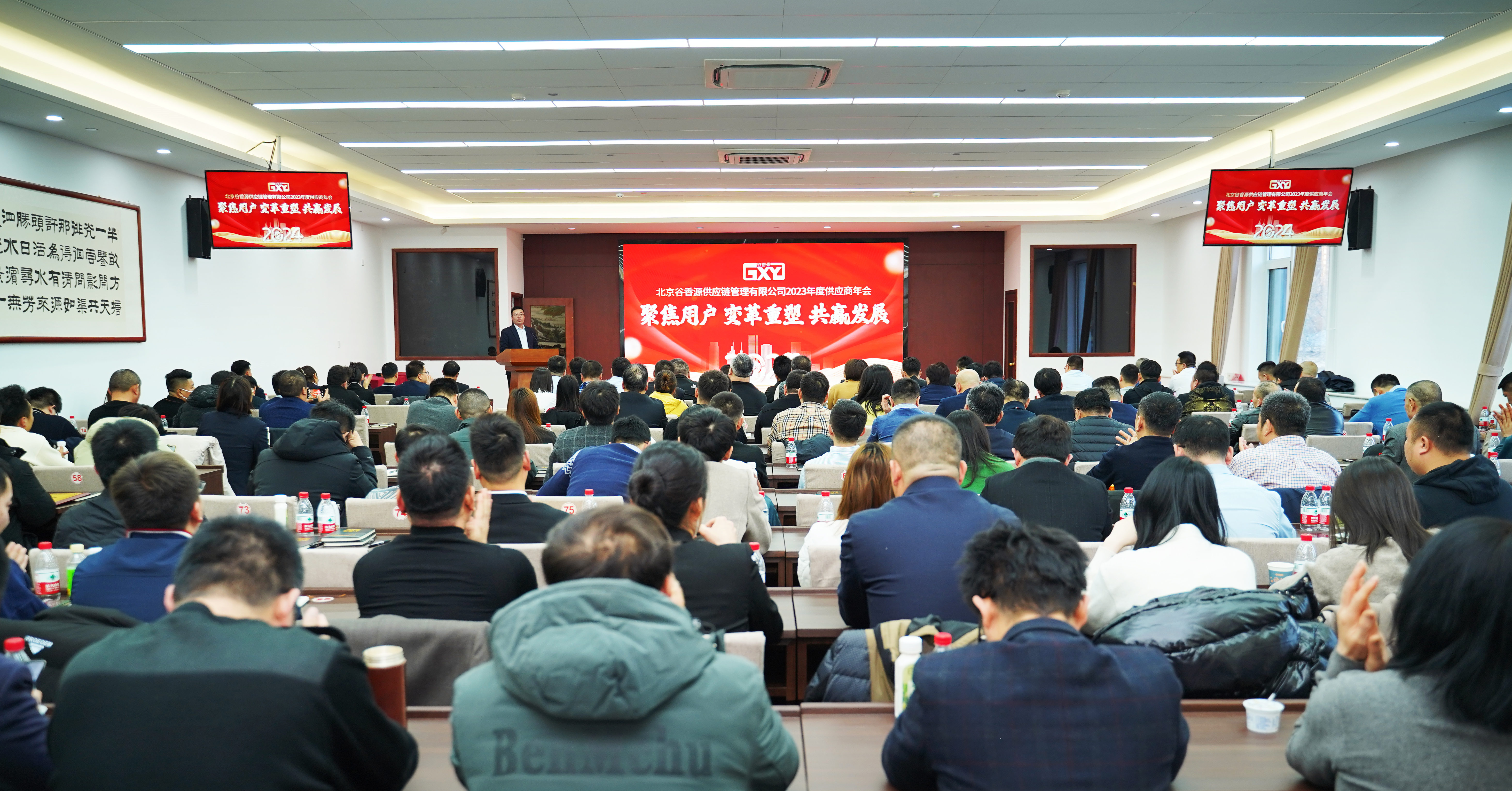 勠力同心 向目標全力奔跑——谷香源公司及各大區(qū)、區(qū)域2023年總結(jié)暨2024年工作部署會議陸續(xù)召開